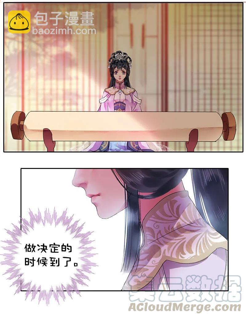 124 少女情怀总是春-第114话