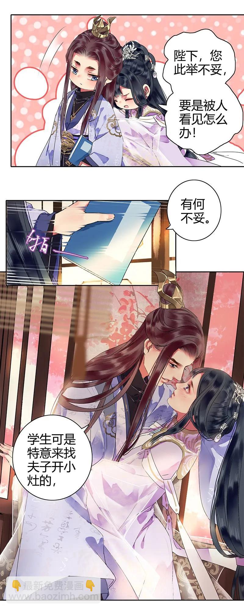 126 有意为之开小灶-第116话