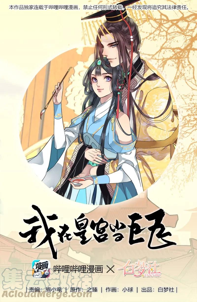 128 愿我如星君如月-第118话