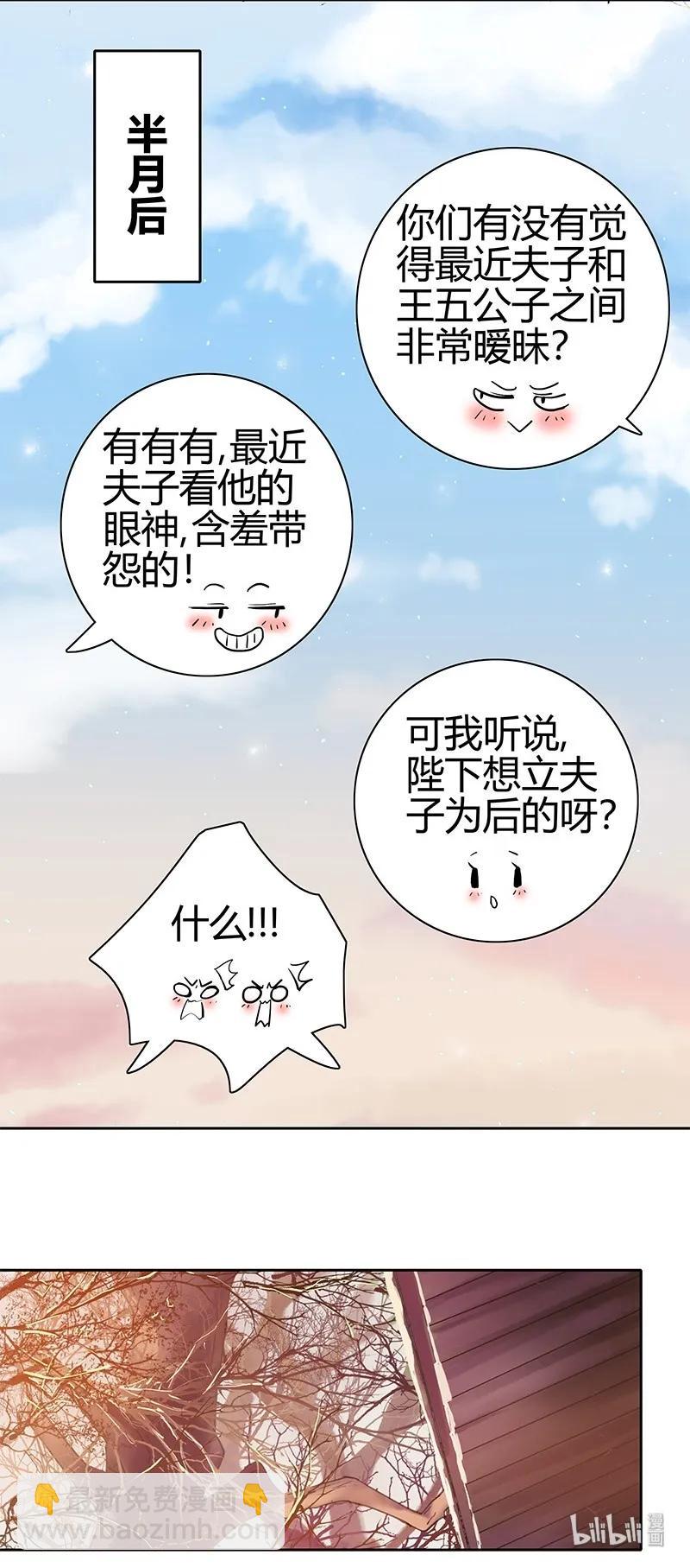 128 愿我如星君如月-第118话