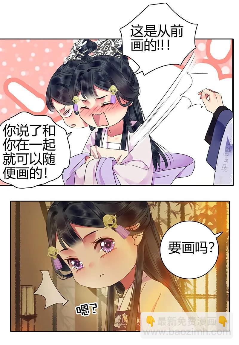 128 愿我如星君如月-第118话