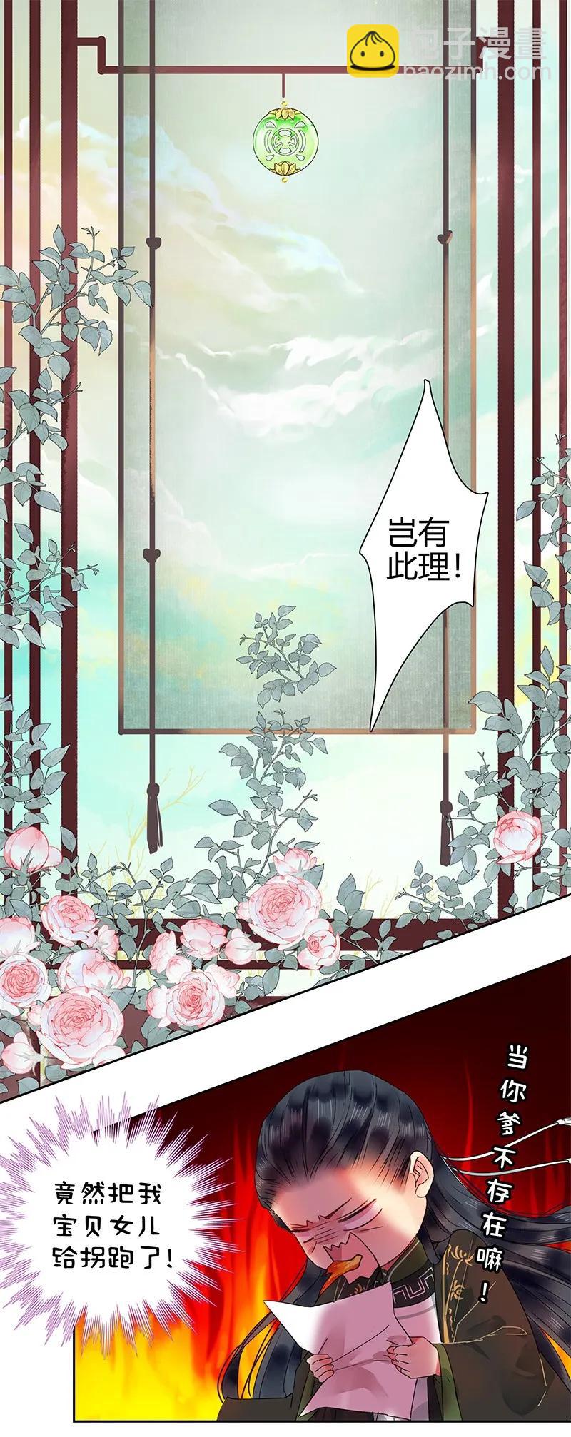 128 愿我如星君如月-第118话