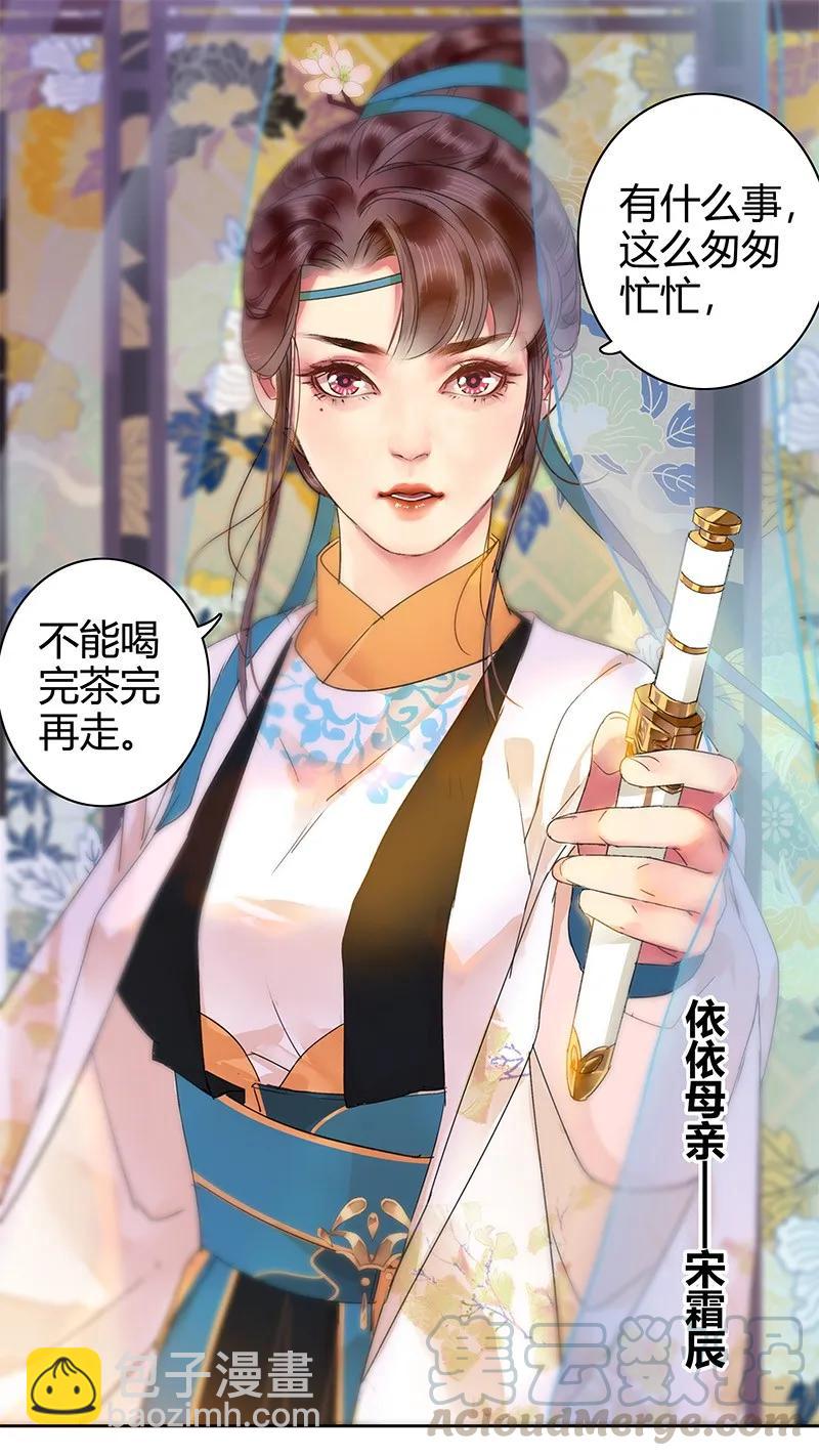 128 愿我如星君如月-第118话