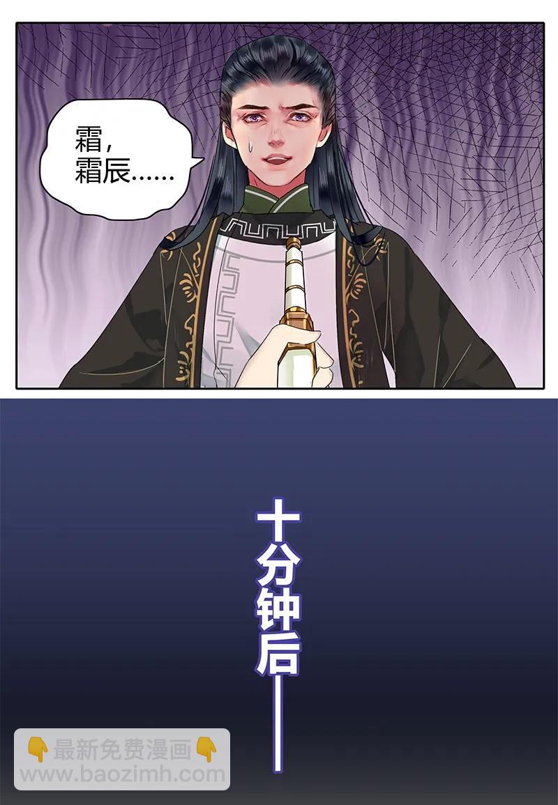 128 愿我如星君如月-第118话