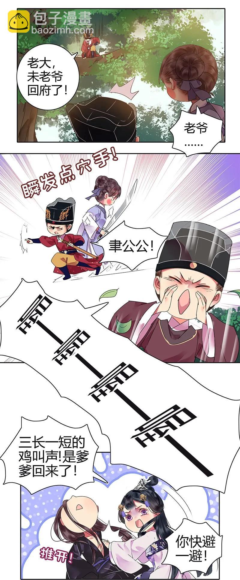 130 依依你爹回来啦-第120话