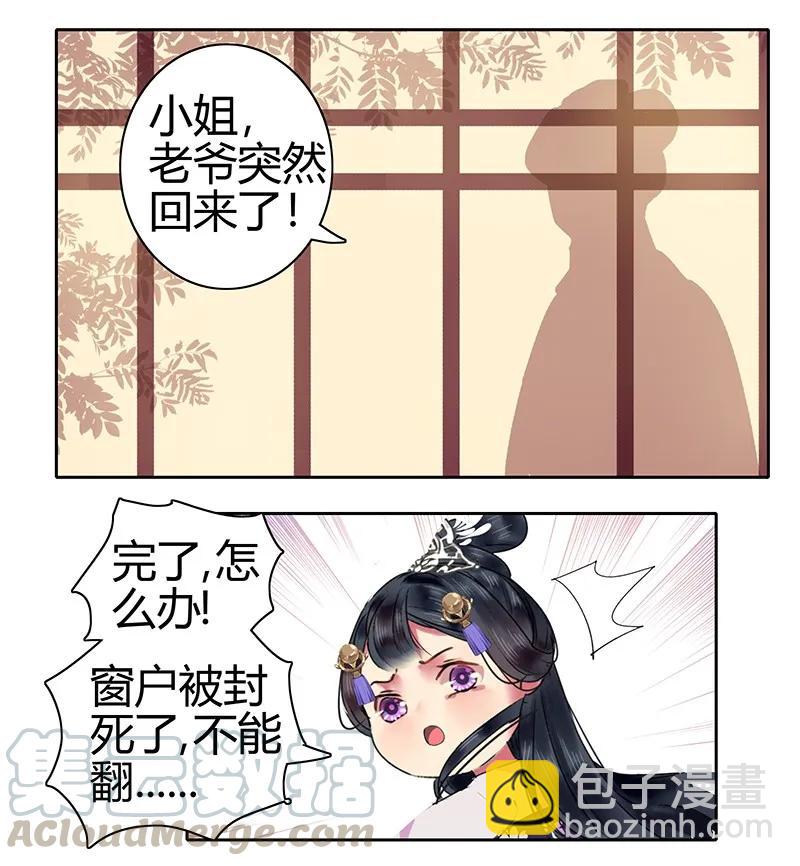 132 特殊时期躲柜子-第122话