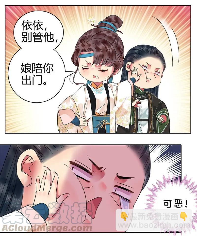 134 你的人生当如是-第124话