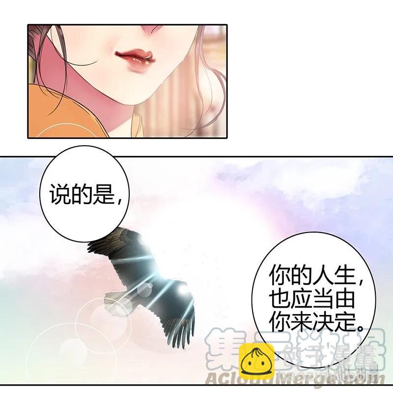 134 你的人生当如是-第124话