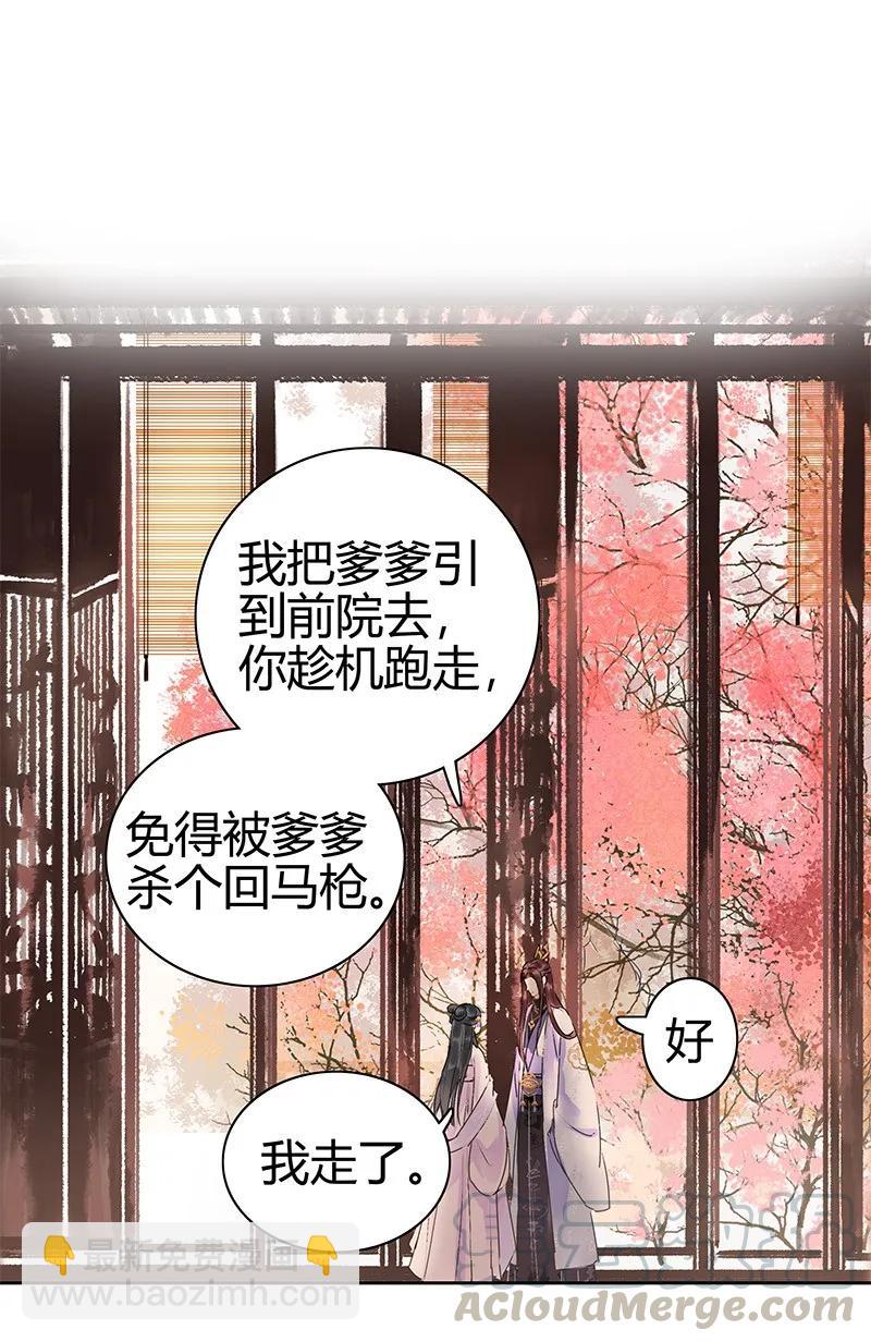 134 你的人生当如是-第124话