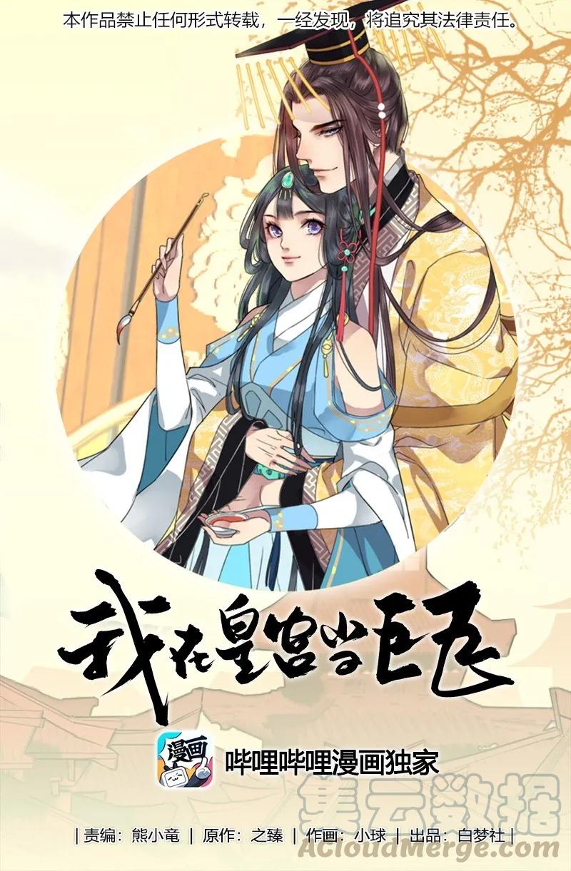 136 丑女婿拜见岳母-第126话