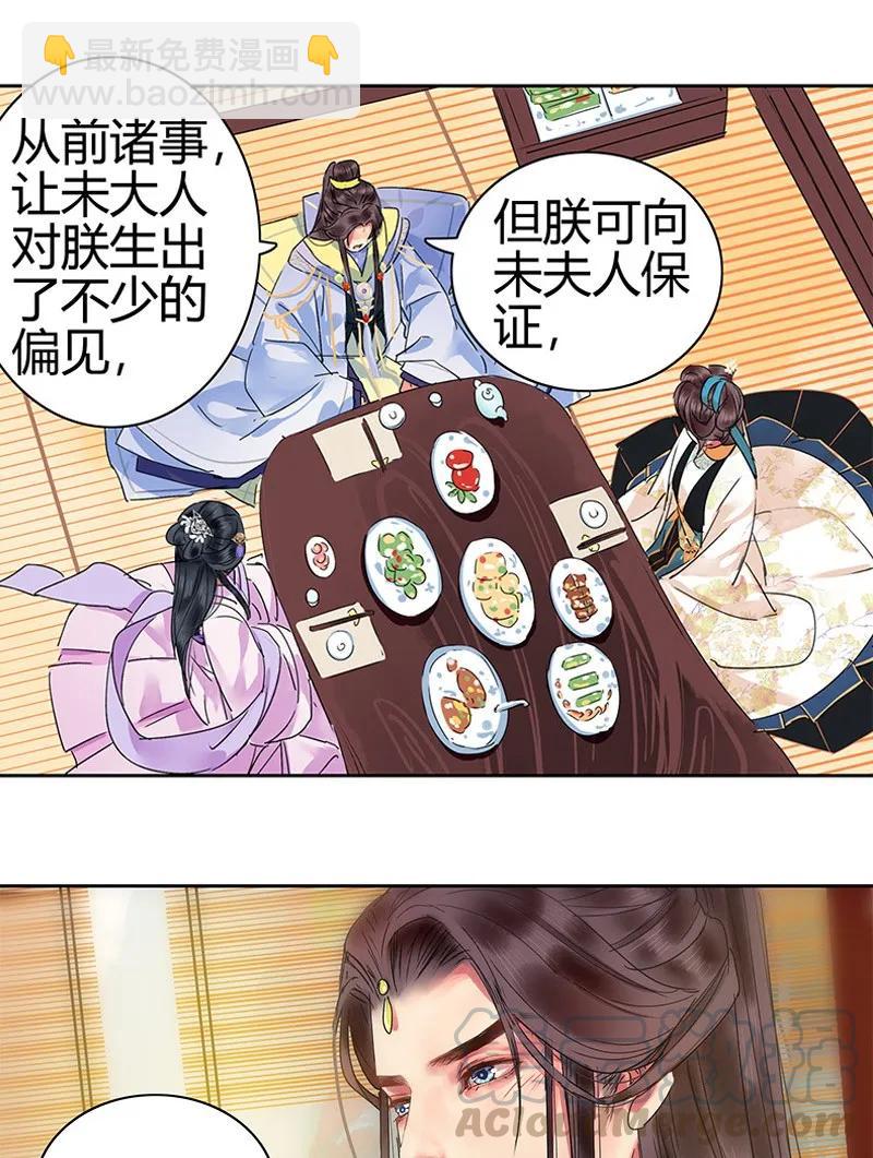 136 丑女婿拜见岳母-第126话