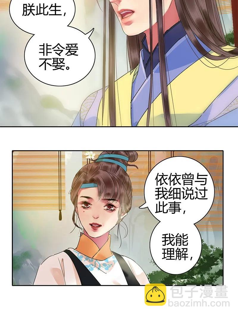 136 丑女婿拜见岳母-第126话