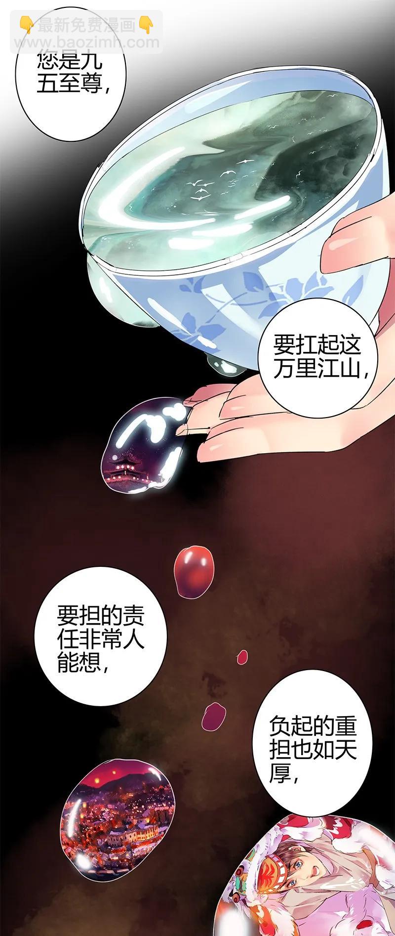 136 丑女婿拜见岳母-第126话