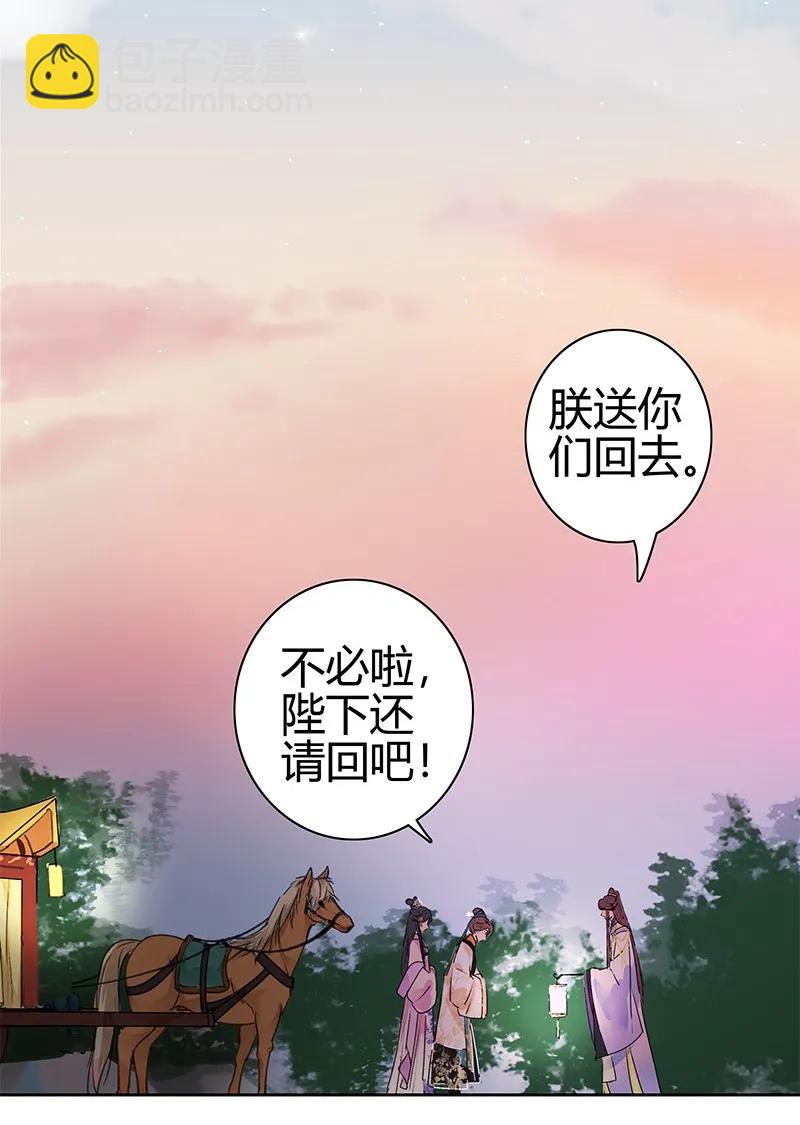 136 丑女婿拜见岳母-第126话