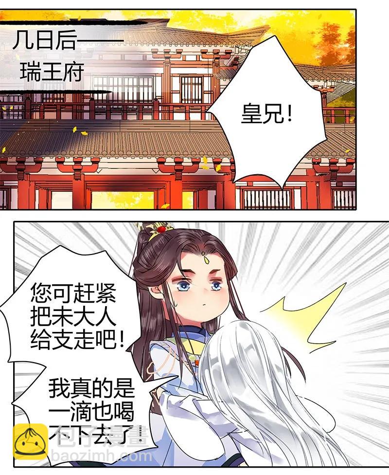 136 丑女婿拜见岳母-第126话