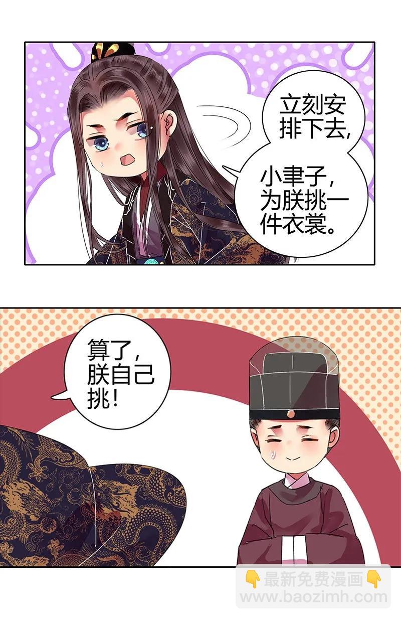 136 丑女婿拜见岳母-第126话