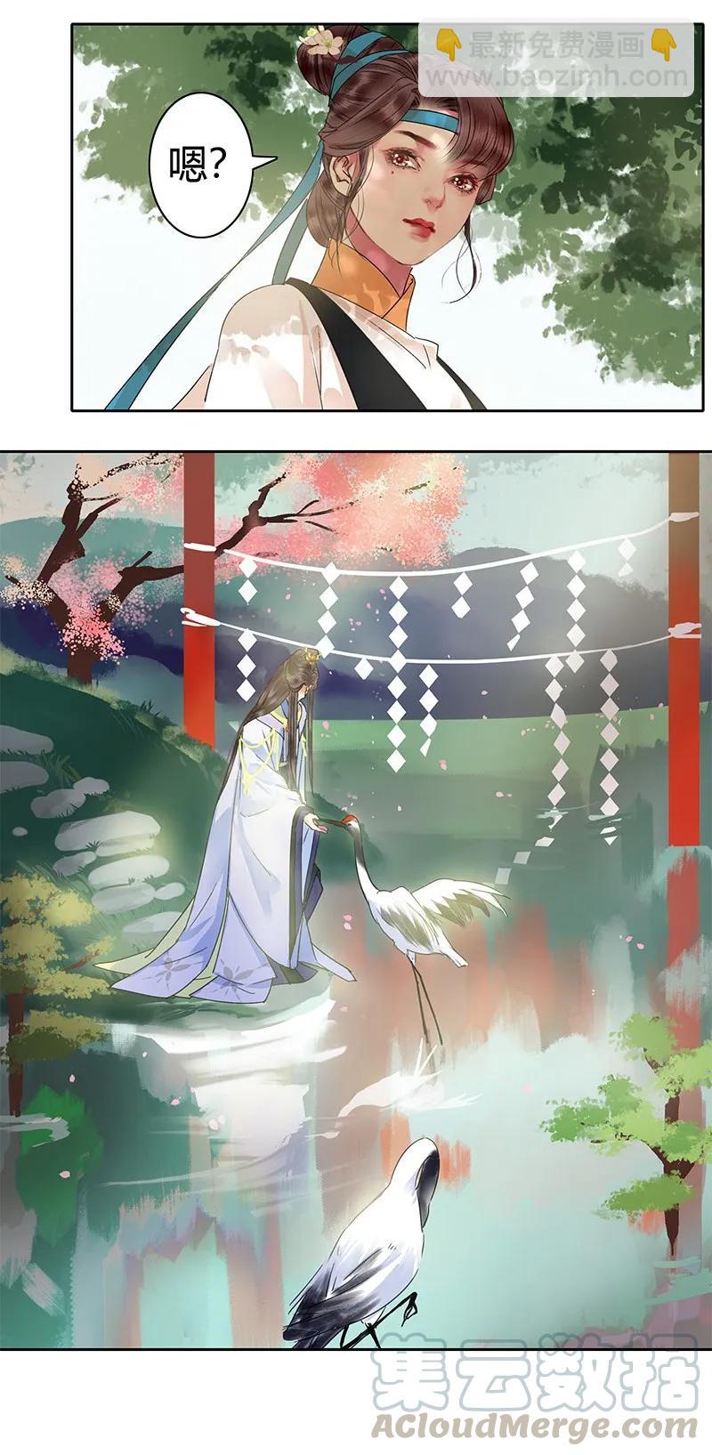 136 丑女婿拜见岳母-第126话