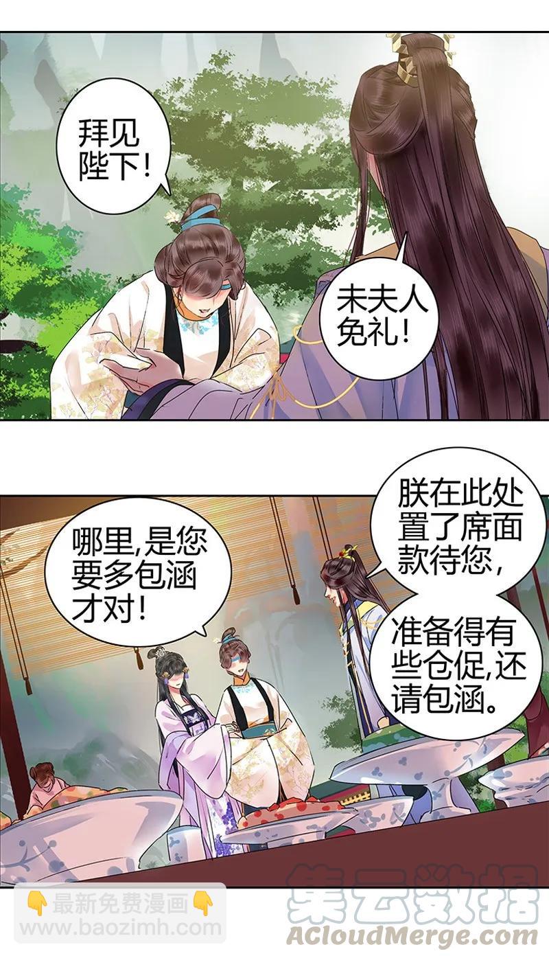 136 丑女婿拜见岳母-第126话