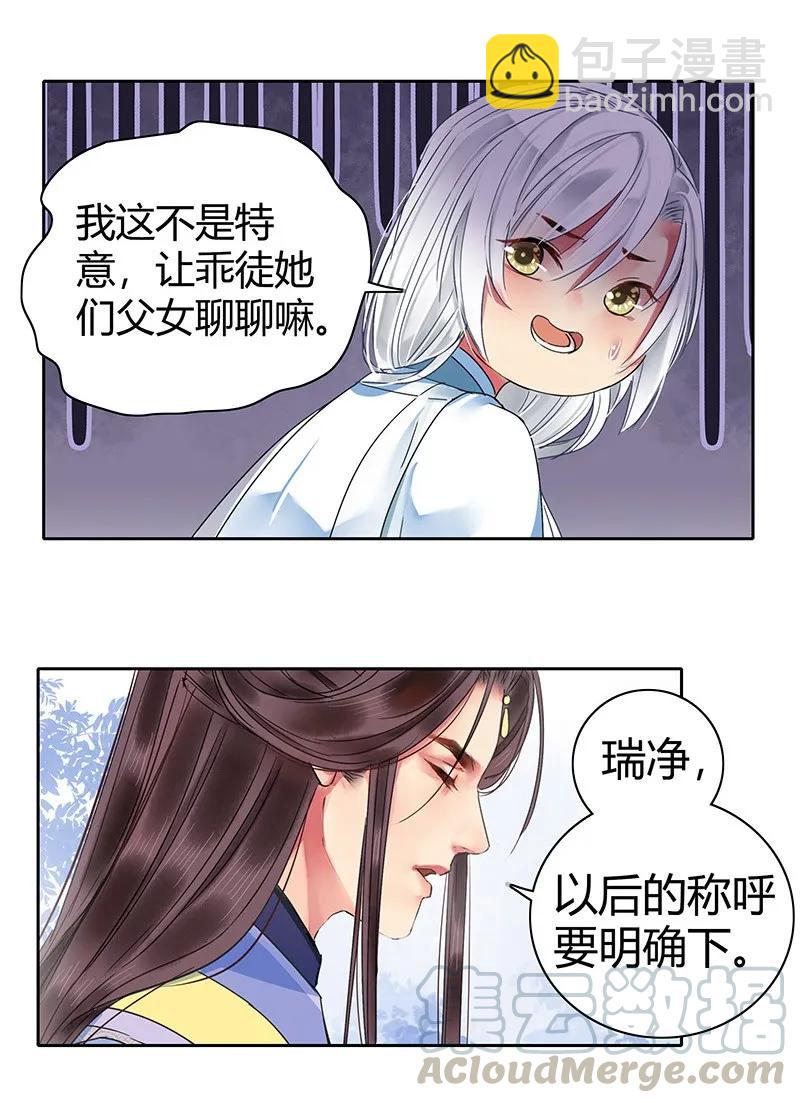 138 爹爹那是同意了-第128话