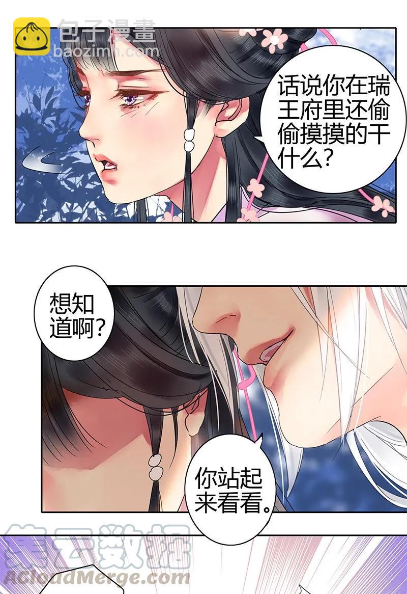138 爹爹那是同意了-第128话