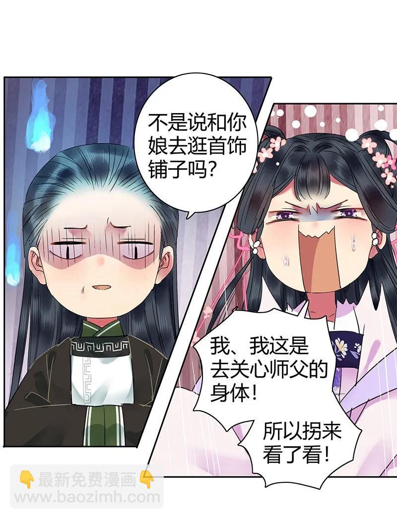 138 爹爹那是同意了-第128话