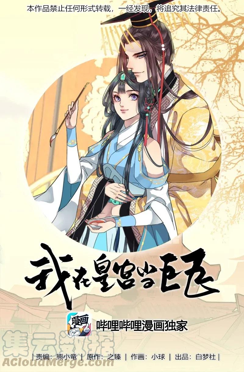 140 执子手与子偕老-第130话