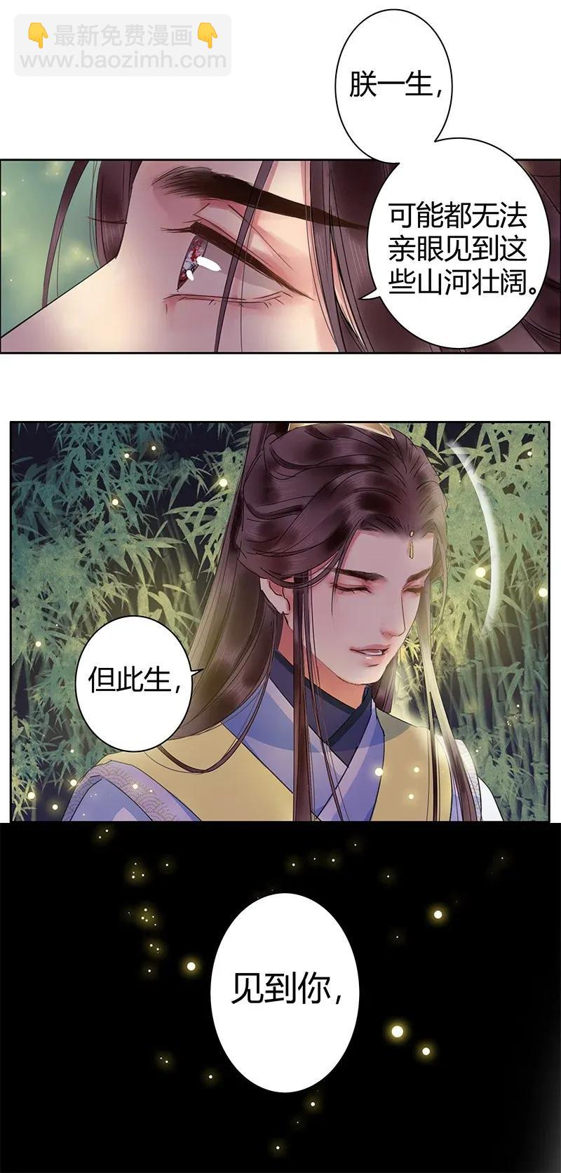 140 执子手与子偕老-第130话