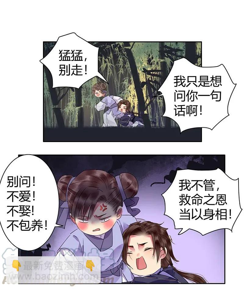 140 执子手与子偕老-第130话