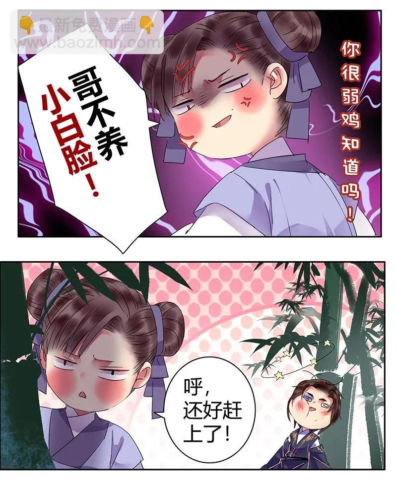 140 执子手与子偕老-第130话