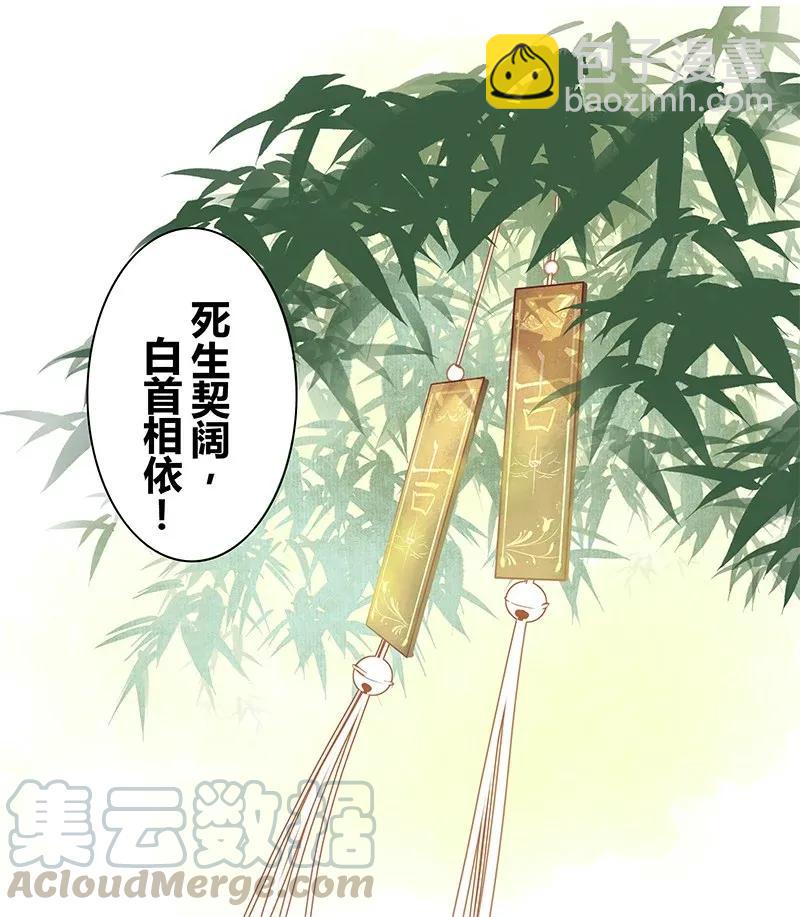 140 执子手与子偕老-第130话