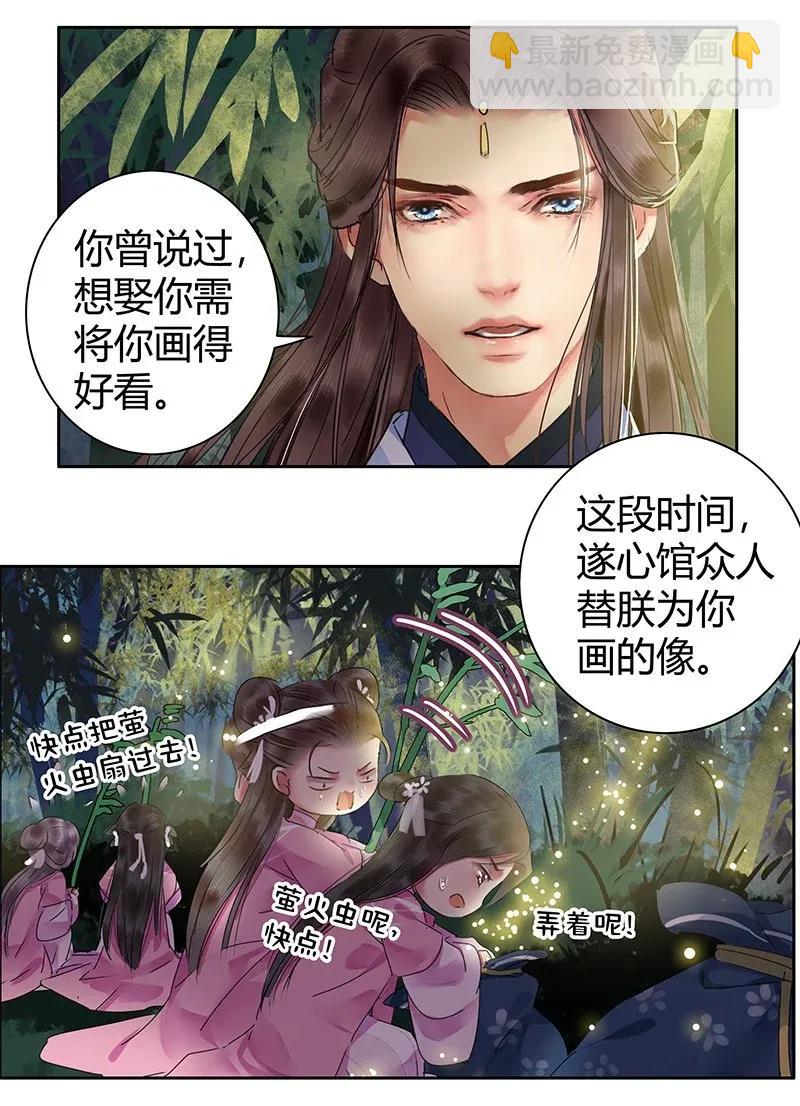 140 执子手与子偕老-第130话