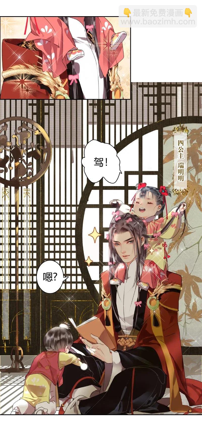 142 陛下是个什么人-第132话