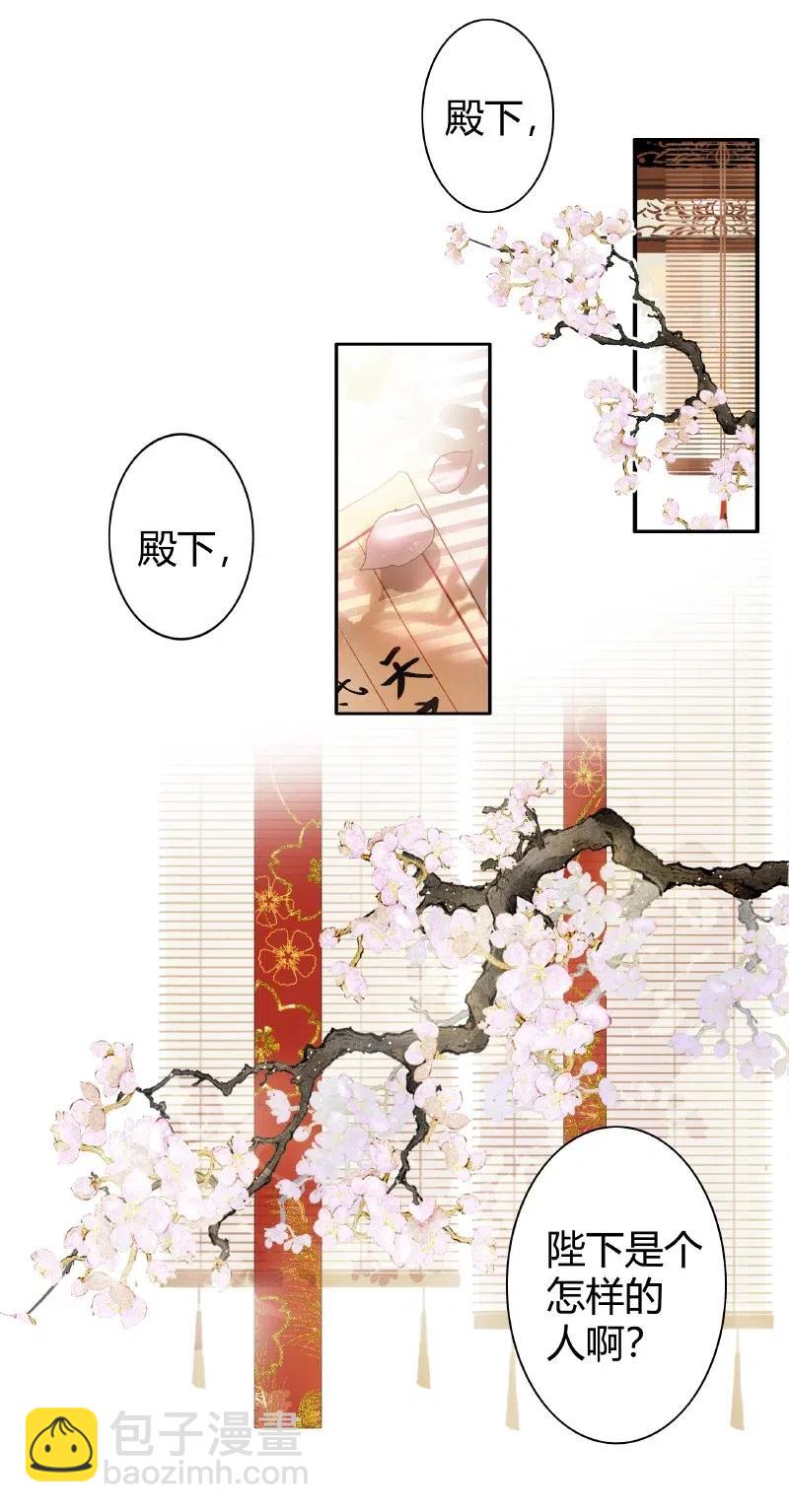 142 陛下是个什么人-第132话