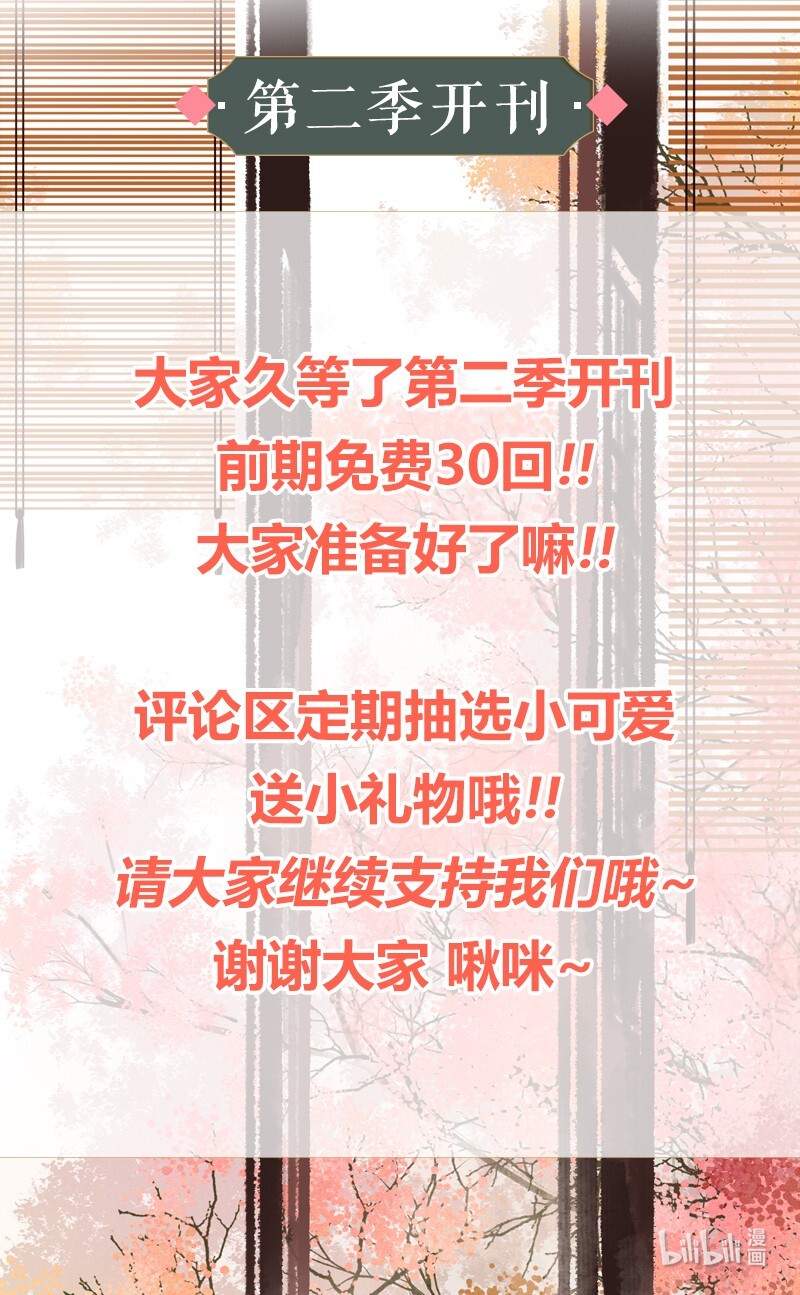 第二季 回归！144回开刊！-第134话