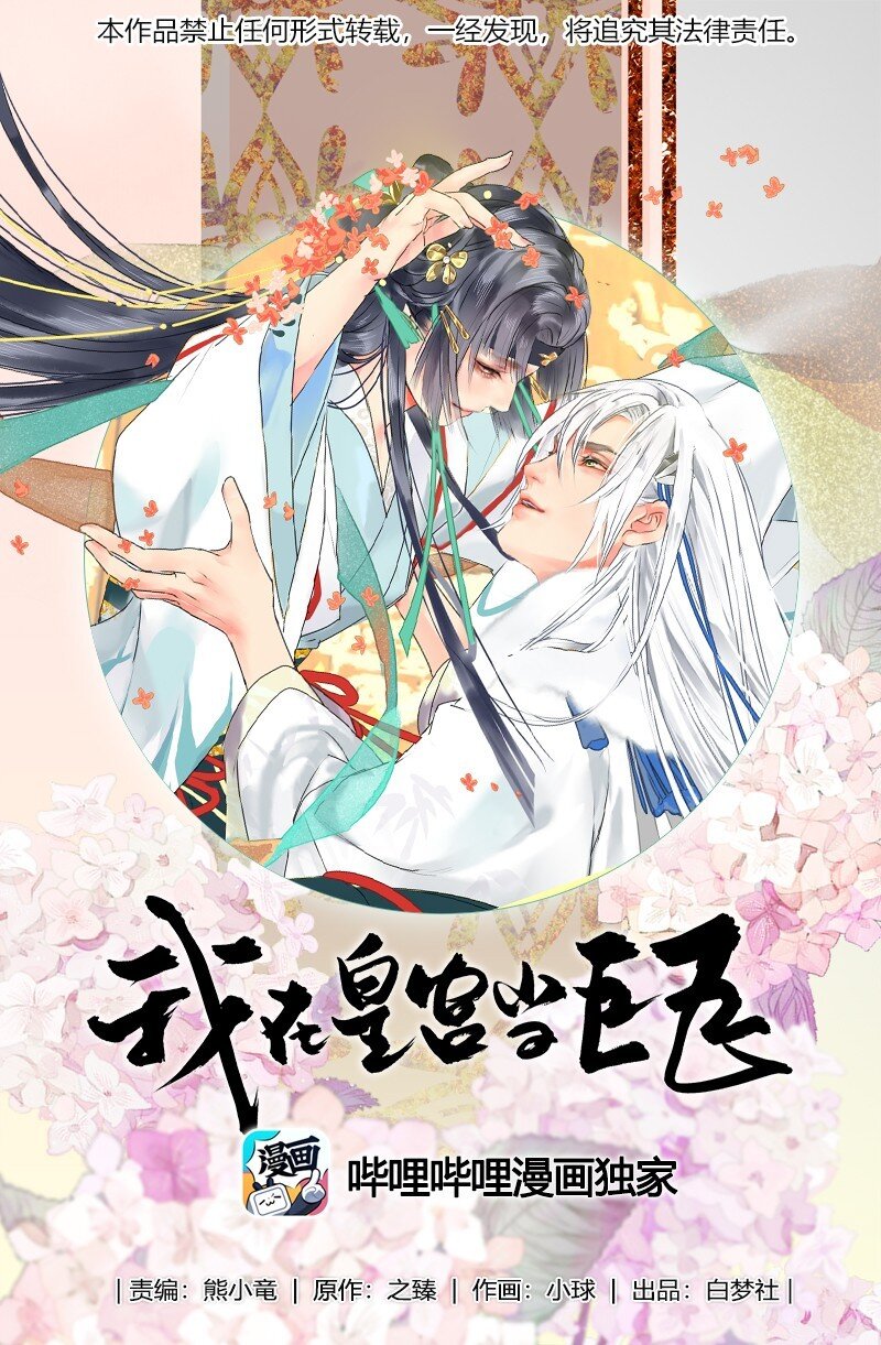 145 既如此我们成亲-第136话