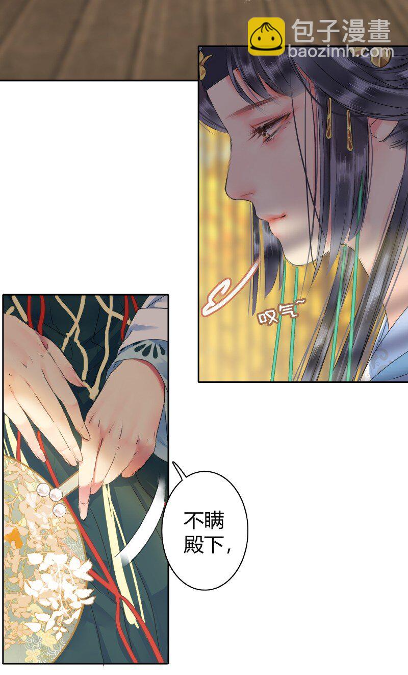 145 既如此我们成亲-第136话