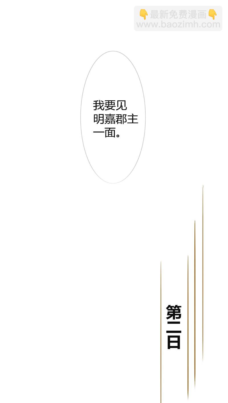 145 既如此我们成亲-第136话