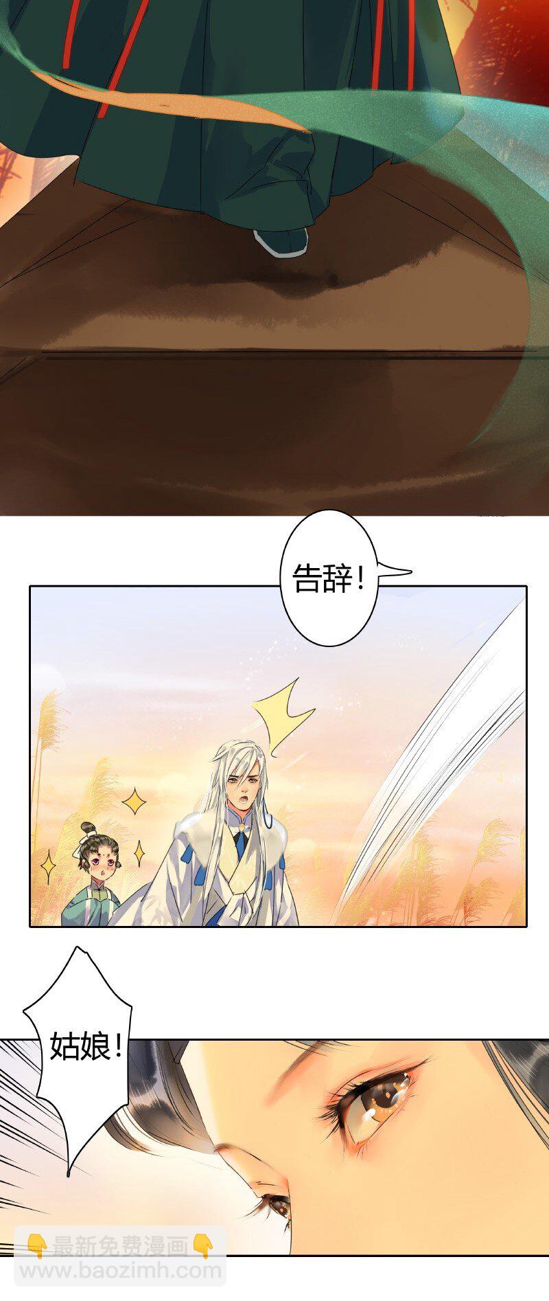 147 娇娇软软准王妃-第138话