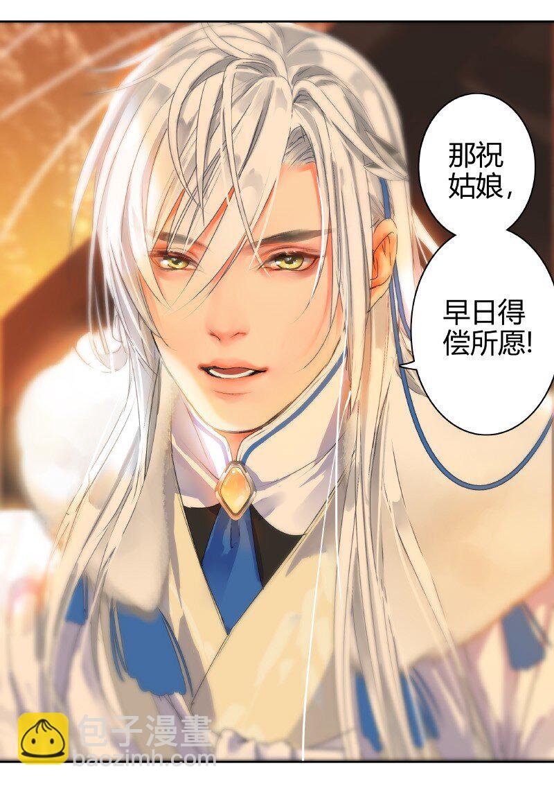 147 娇娇软软准王妃-第138话