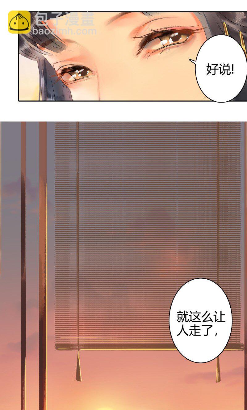 147 娇娇软软准王妃-第138话