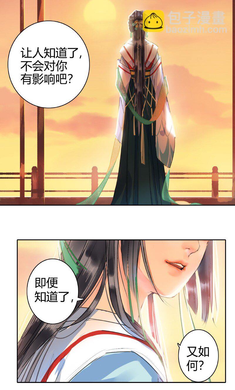 147 娇娇软软准王妃-第138话
