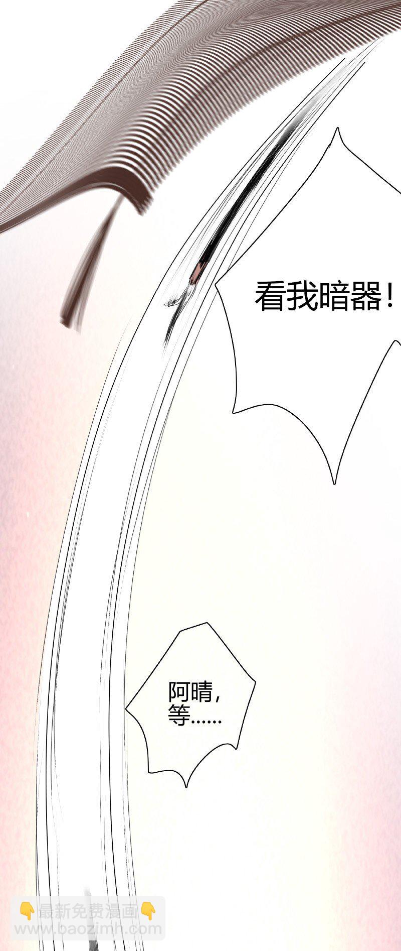 147 娇娇软软准王妃-第138话