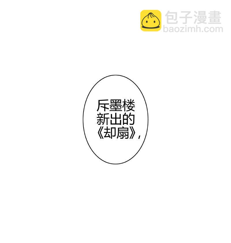 149 妯娌相见兴趣投-第140话