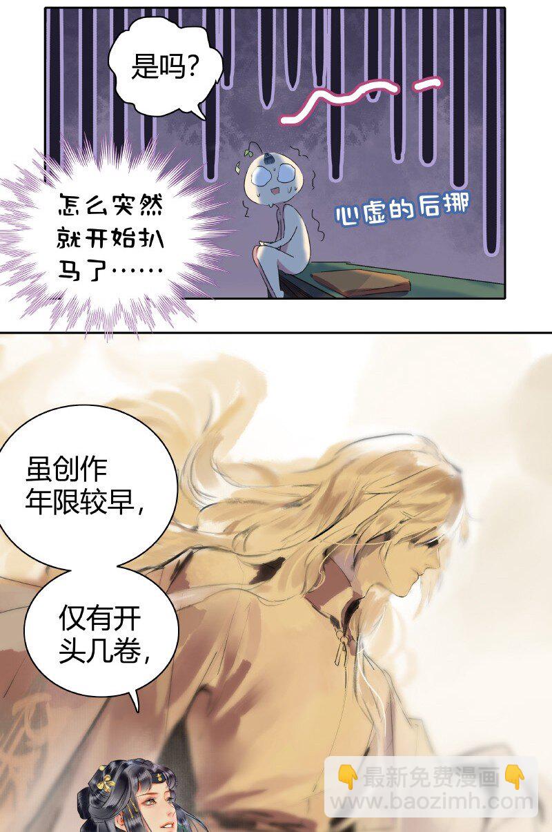 149 妯娌相见兴趣投-第140话
