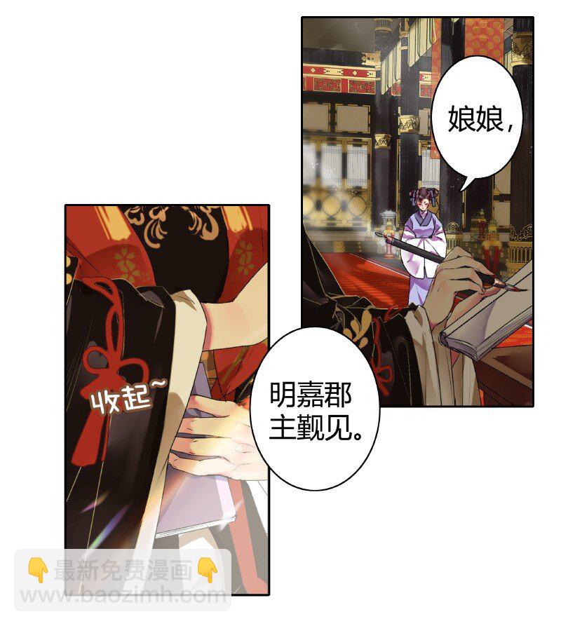 149 妯娌相见兴趣投-第140话