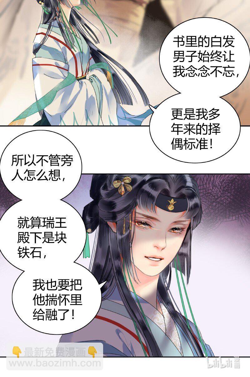 149 妯娌相见兴趣投-第140话