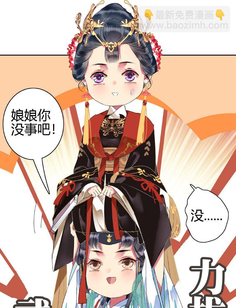 149 妯娌相见兴趣投-第140话