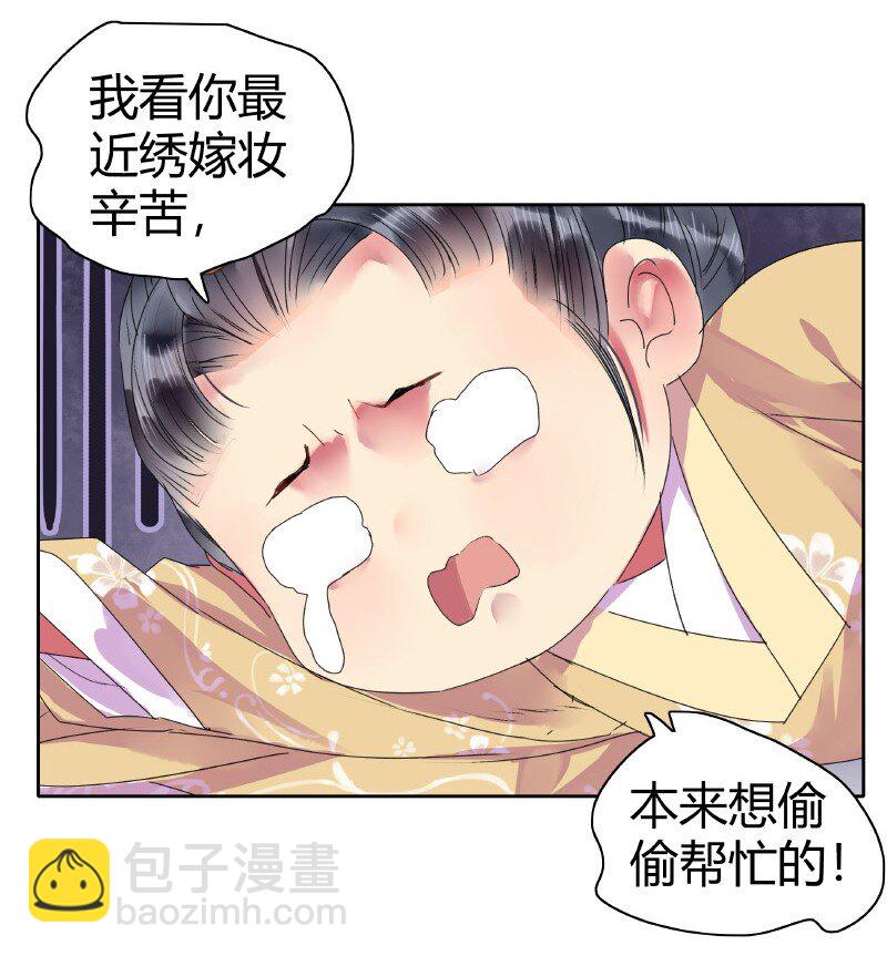151 发挥特长秀嫁衣-第142话