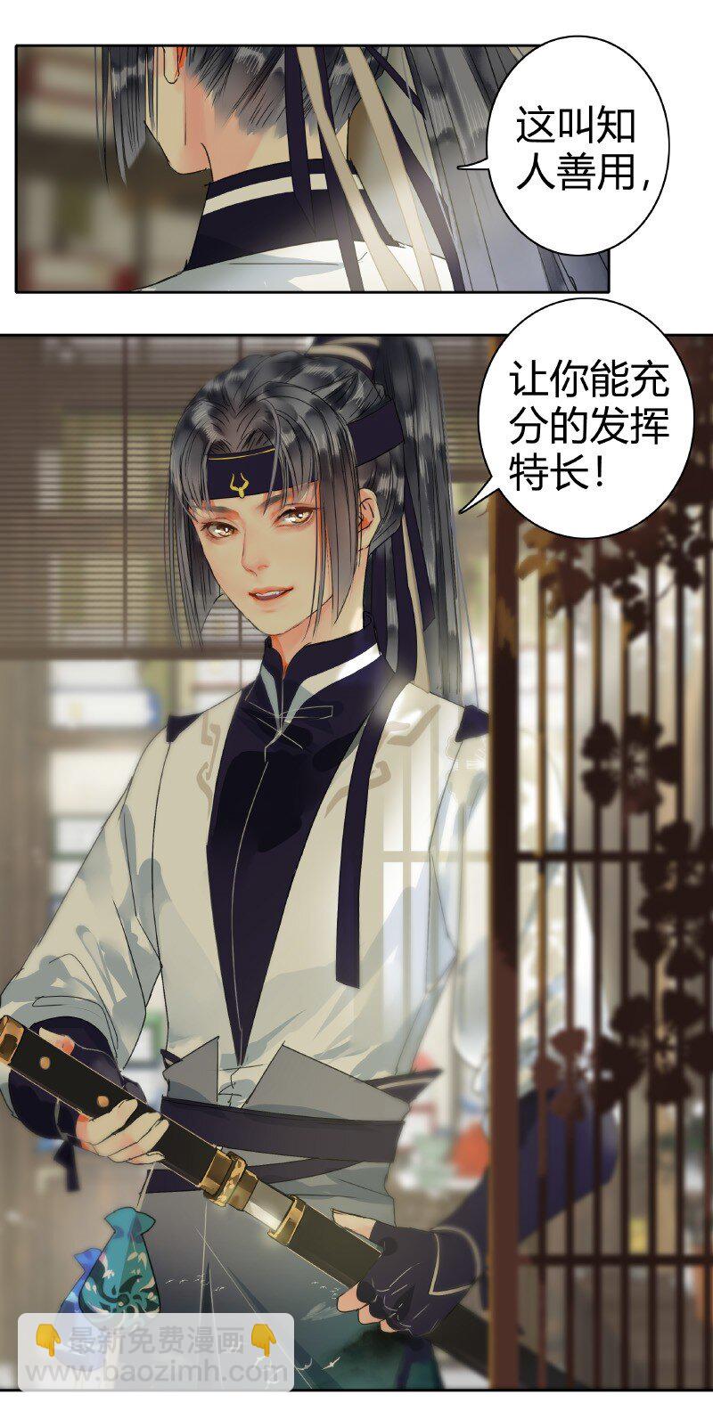 151 发挥特长秀嫁衣-第142话