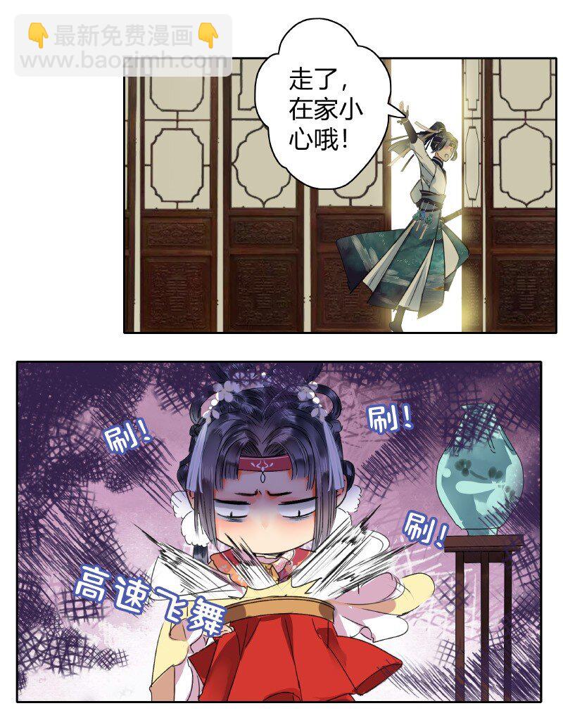 151 发挥特长秀嫁衣-第142话
